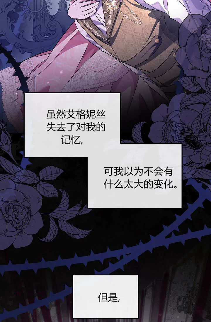 第45话 第一季完结 第97页