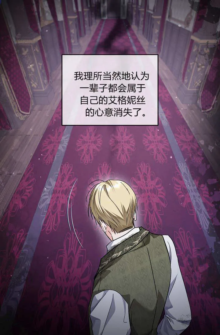 第45话 第一季完结 第98页