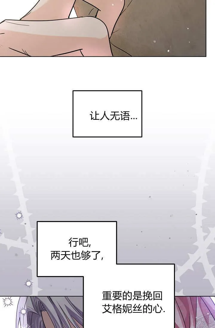 第45话 第一季完结 第100页