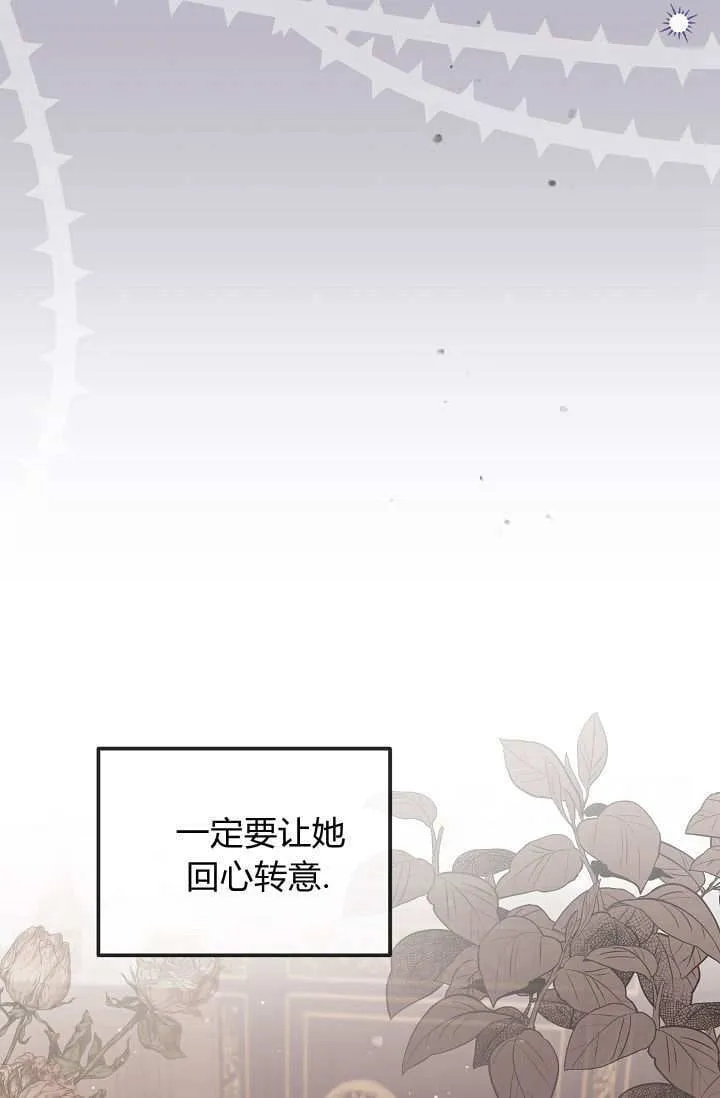 第45话 第一季完结 第102页