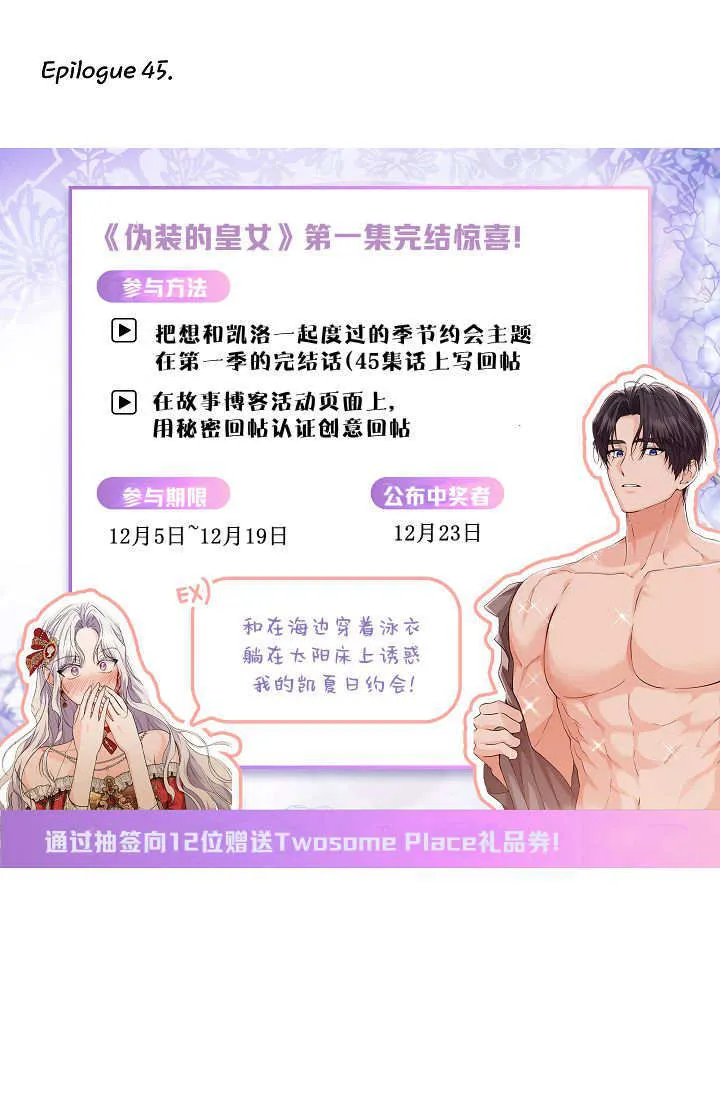 第45话 第一季完结 第105页