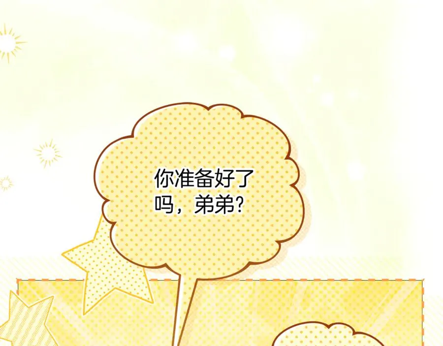 第24话 心里只有本命 第4页