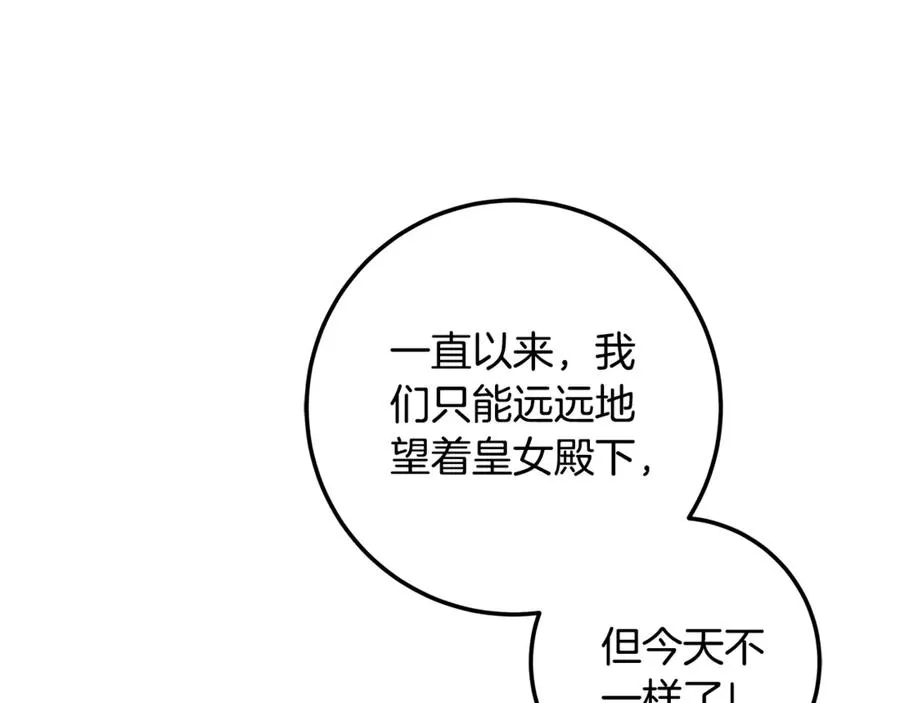 第24话 心里只有本命 第7页