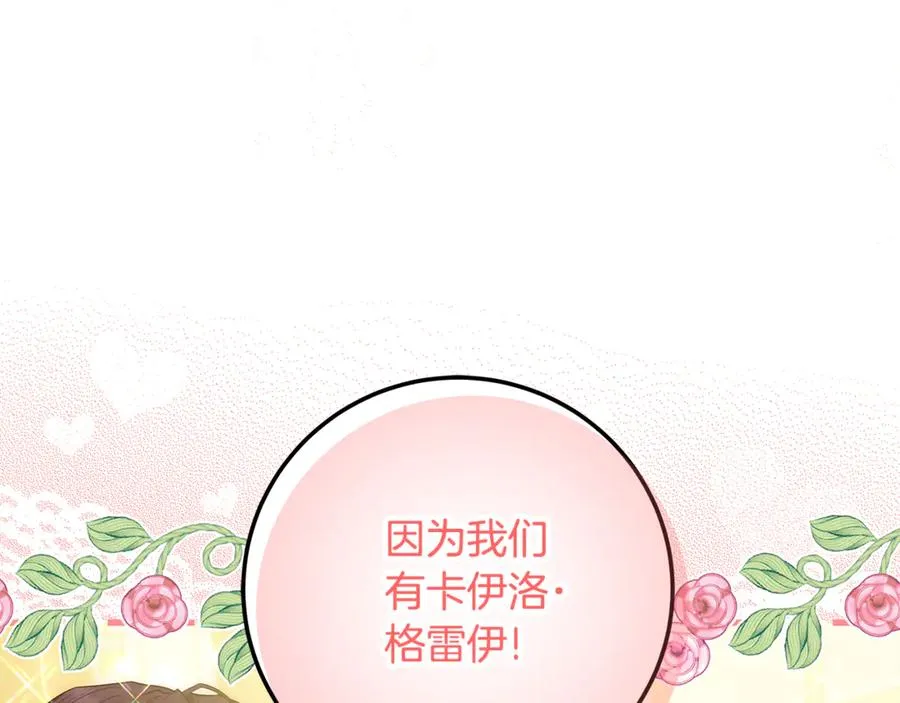 第24话 心里只有本命 第10页