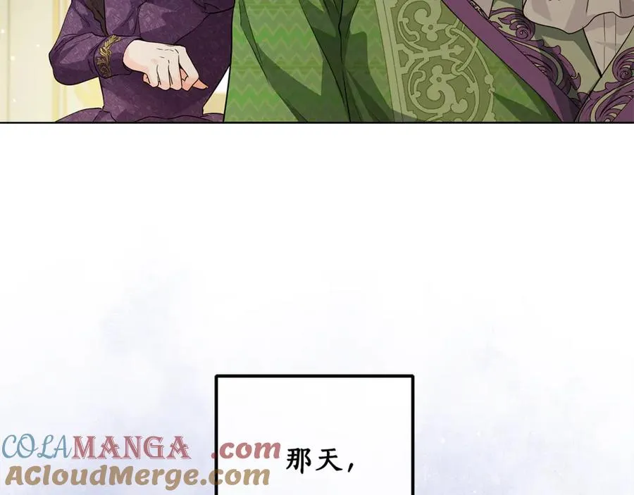 第24话 心里只有本命 第17页