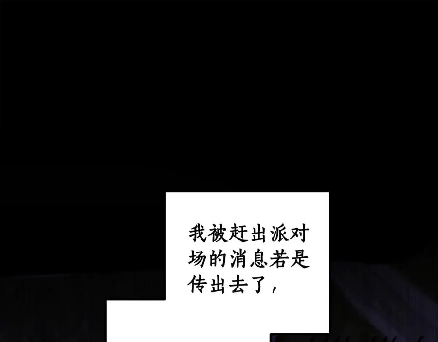 第24话 心里只有本命 第20页