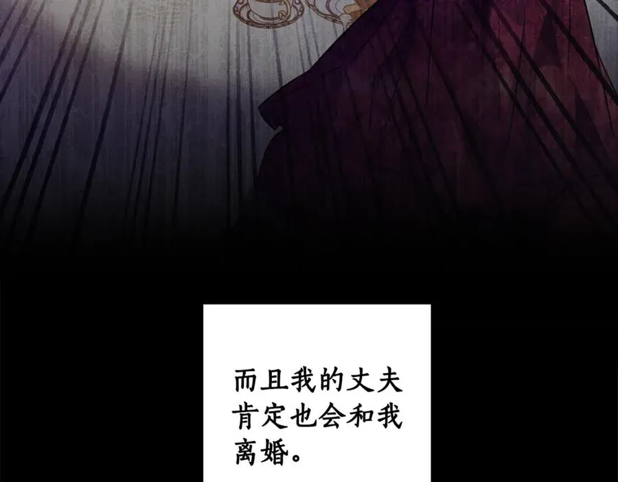 第24话 心里只有本命 第23页