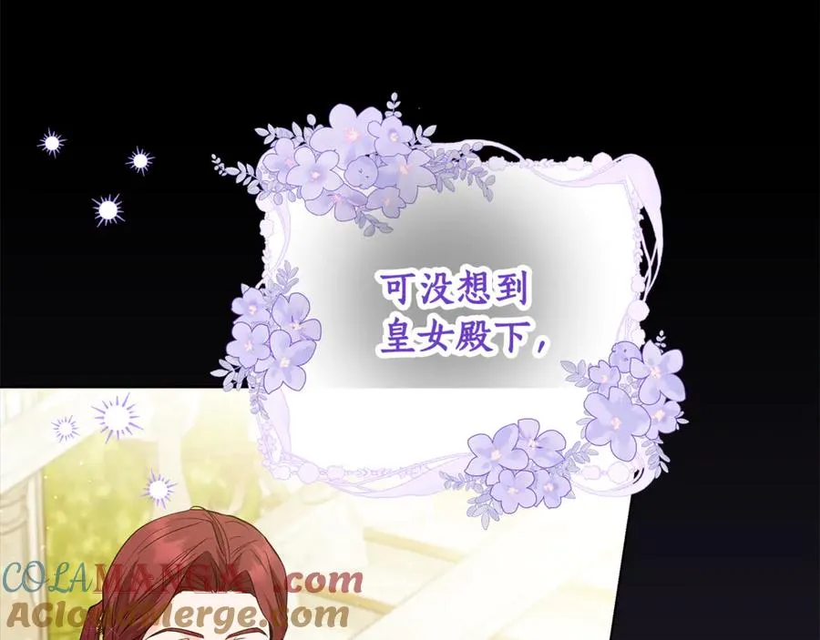 第24话 心里只有本命 第25页