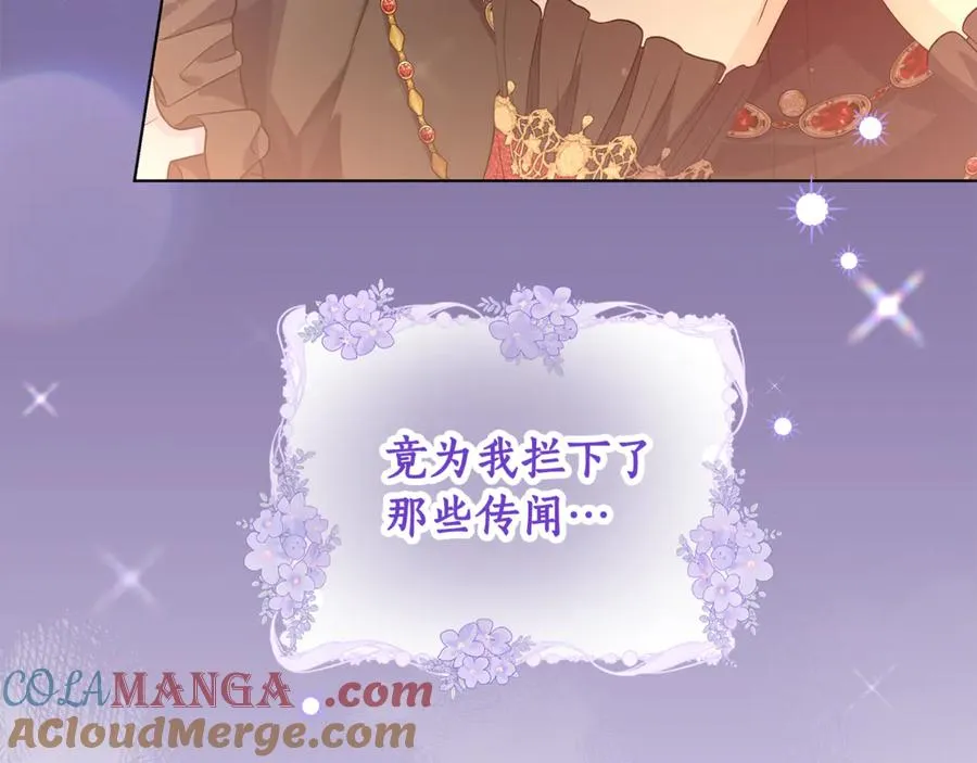 第24话 心里只有本命 第29页
