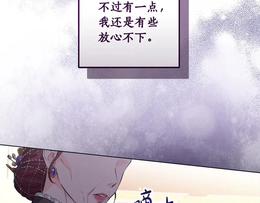 第24话 心里只有本命 第31页