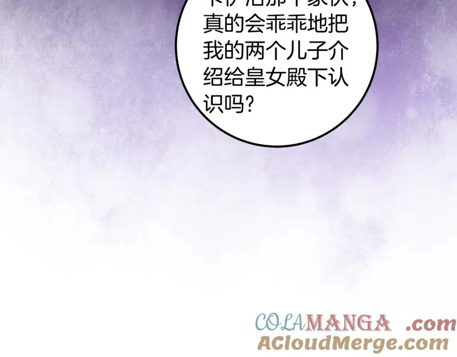 第24话 心里只有本命 第33页