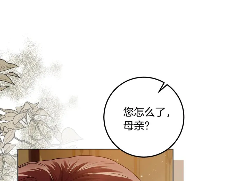 第24话 心里只有本命 第35页