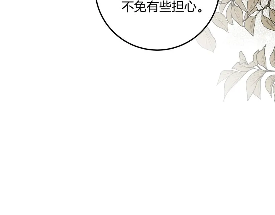 第24话 心里只有本命 第38页