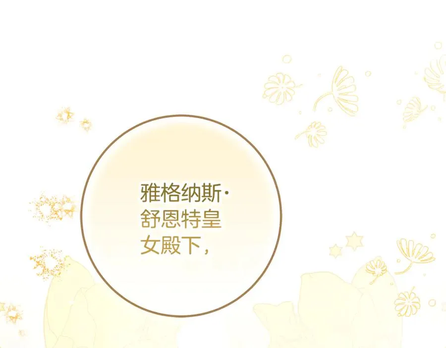第24话 心里只有本命 第44页