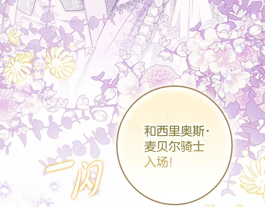 第24话 心里只有本命 第47页