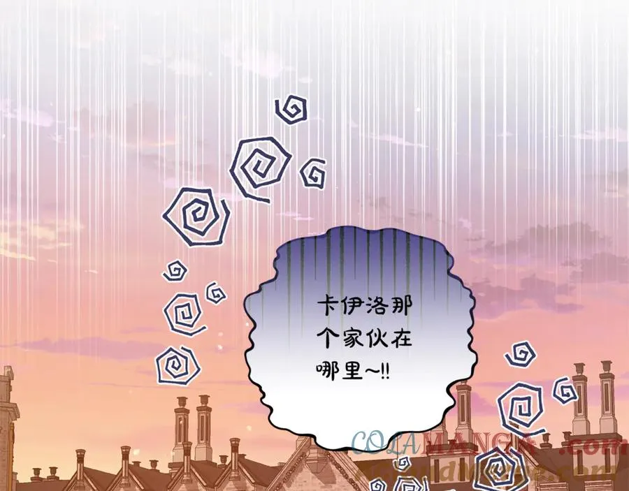 第24话 心里只有本命 第53页