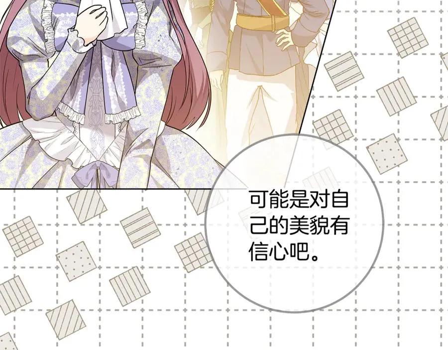 第24话 心里只有本命 第70页