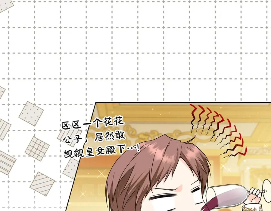 第24话 心里只有本命 第71页
