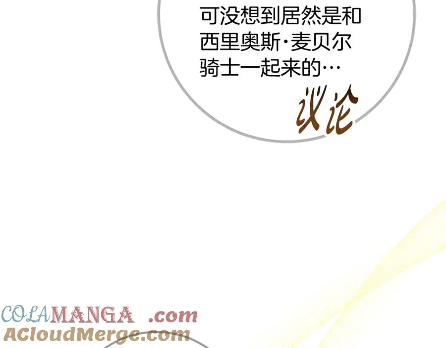 第24话 心里只有本命 第73页