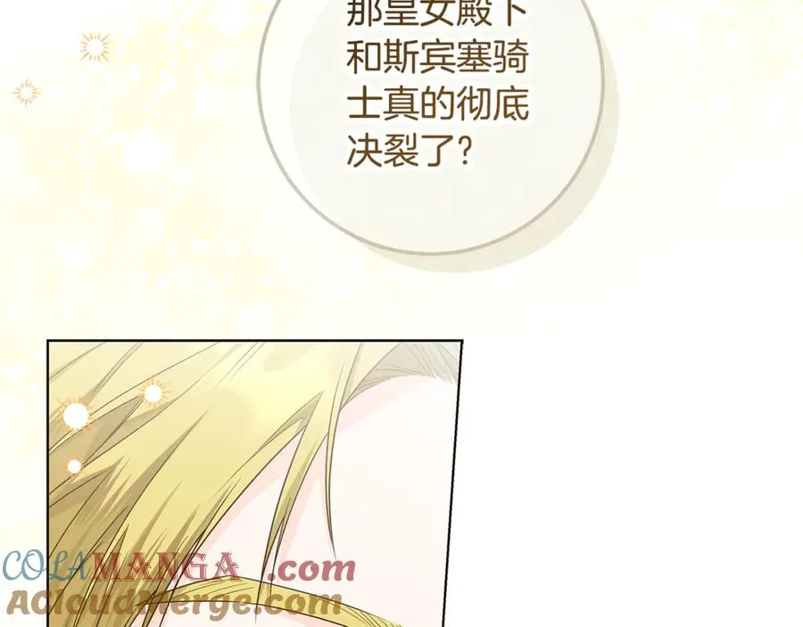 第24话 心里只有本命 第77页