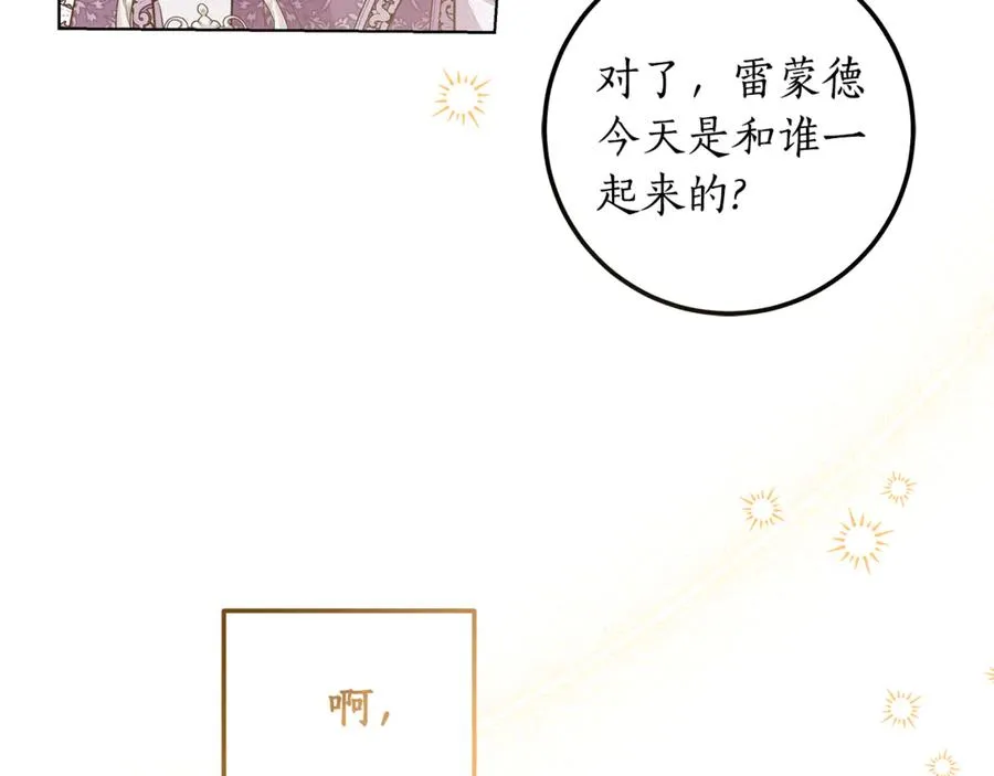 第24话 心里只有本命 第79页