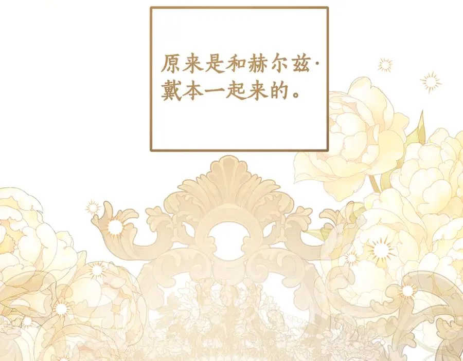 第24话 心里只有本命 第83页