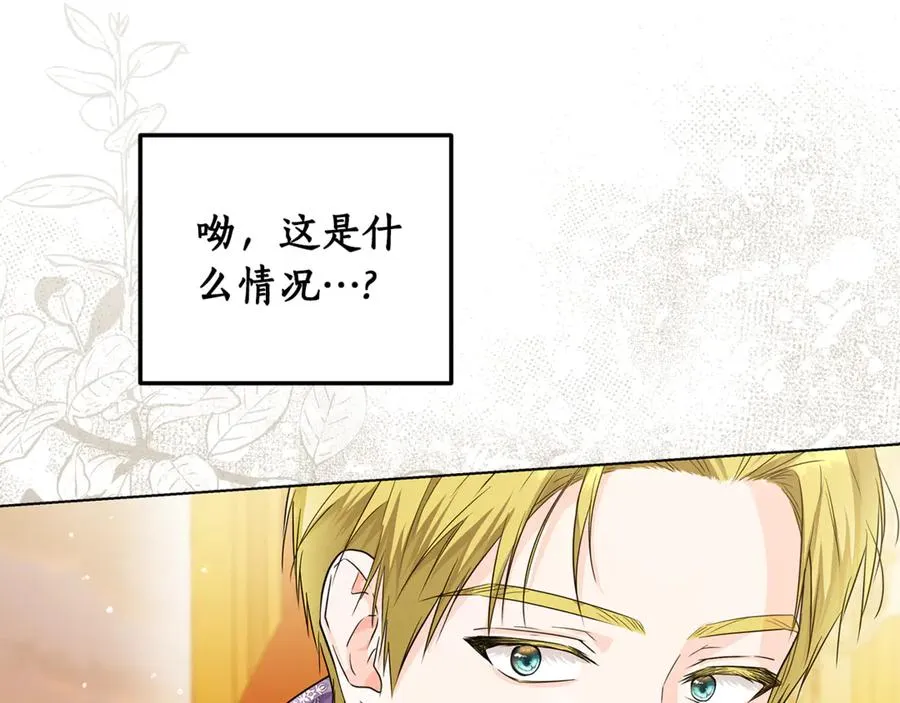 第24话 心里只有本命 第92页