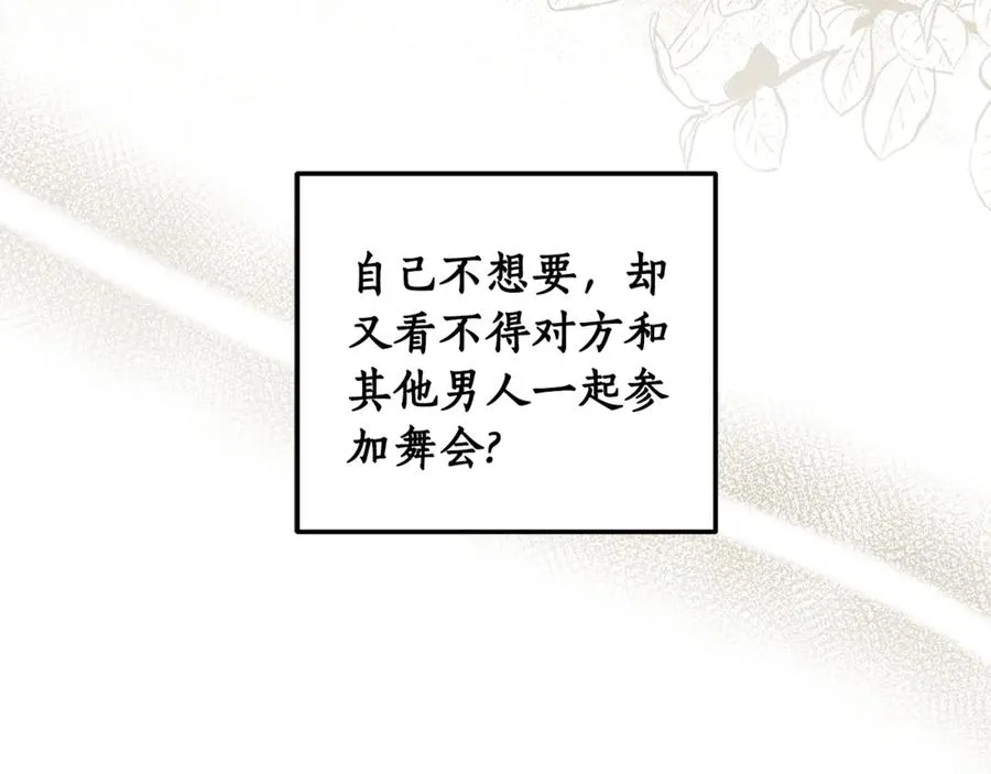 第24话 心里只有本命 第94页