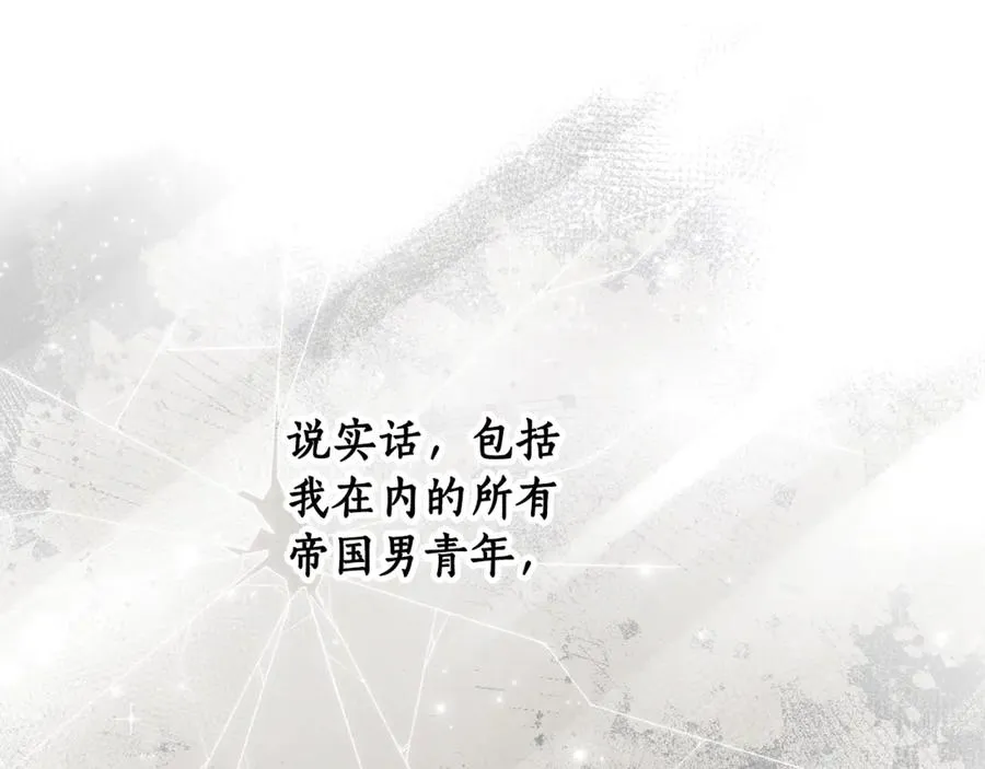第24话 心里只有本命 第96页