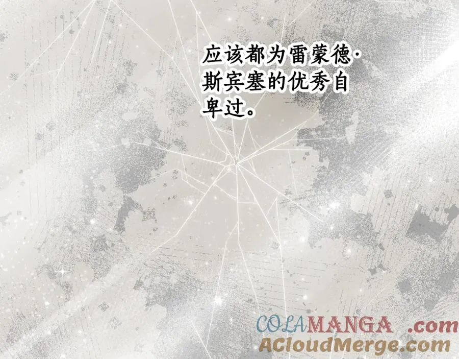 第24话 心里只有本命 第97页
