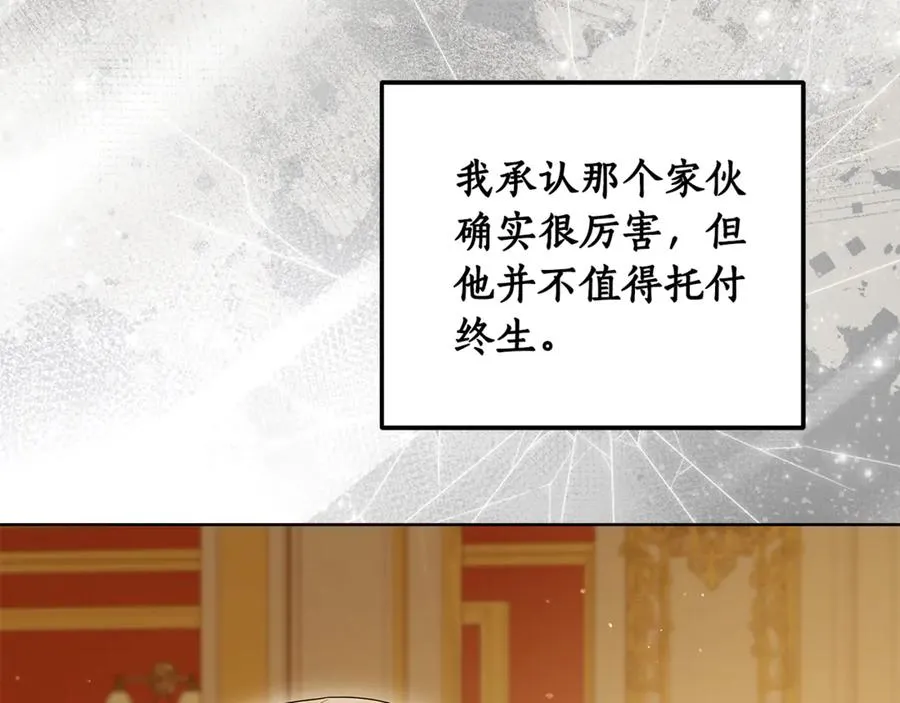 第24话 心里只有本命 第98页