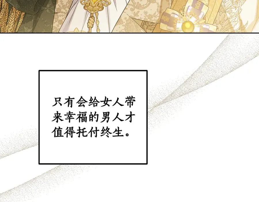 第24话 心里只有本命 第100页