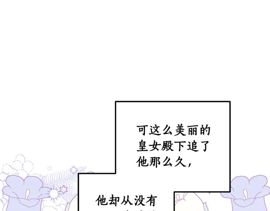 第24话 心里只有本命 第102页