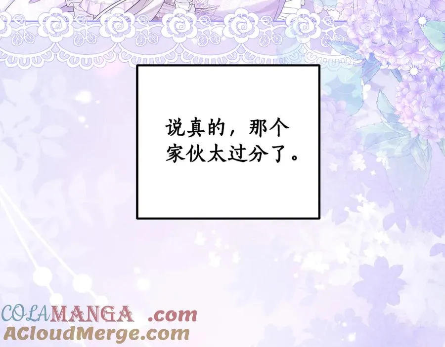 第24话 心里只有本命 第105页