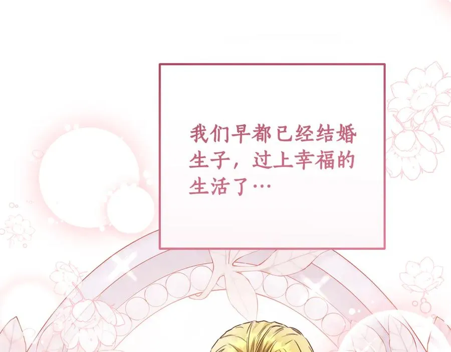 第24话 心里只有本命 第110页