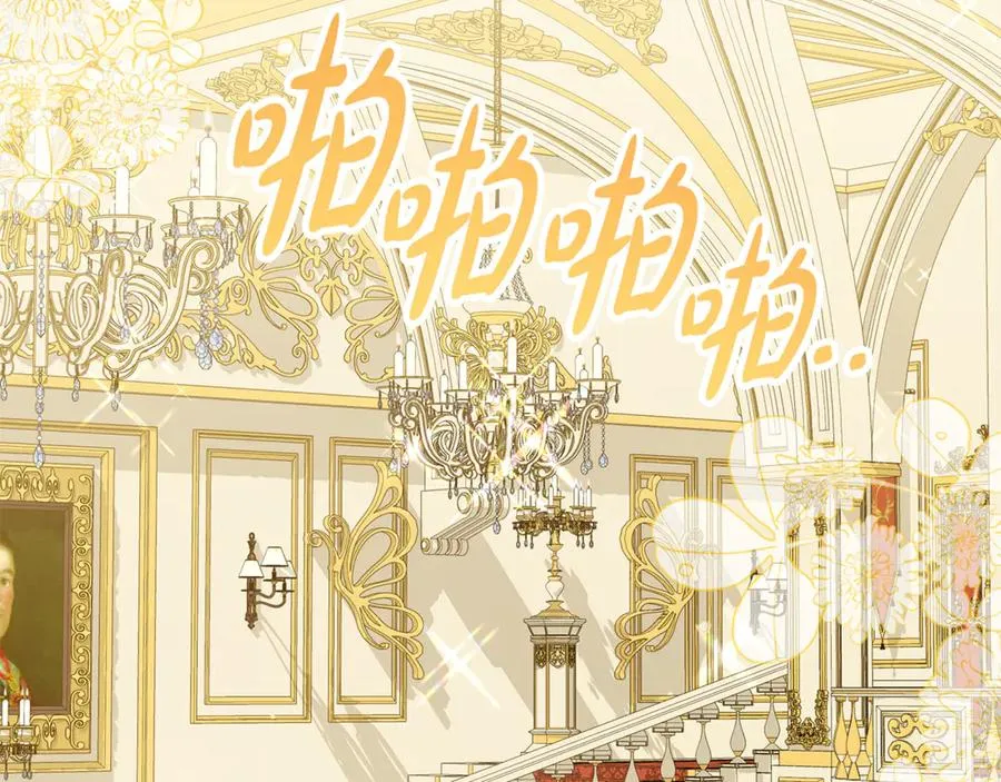 第24话 心里只有本命 第116页
