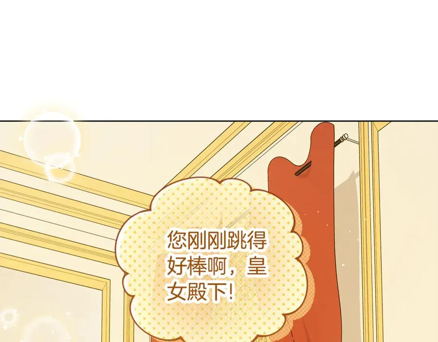 第24话 心里只有本命 第118页