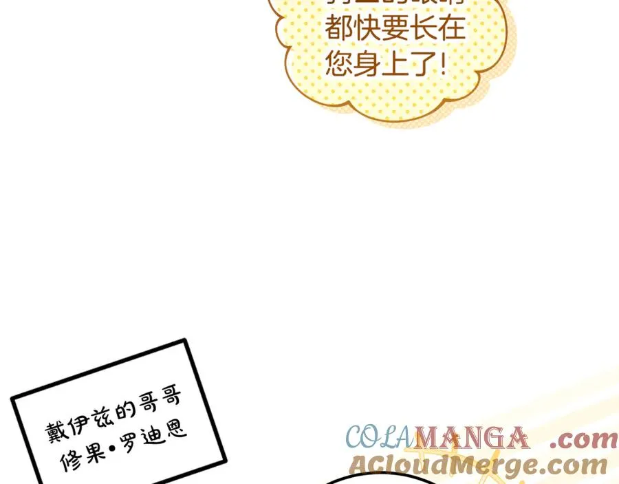 第24话 心里只有本命 第121页