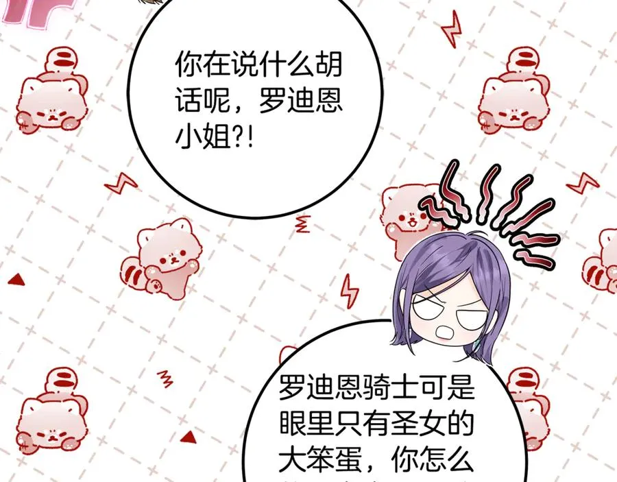 第24话 心里只有本命 第126页