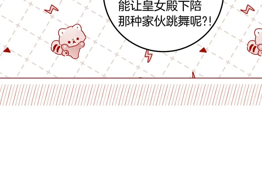 第24话 心里只有本命 第127页