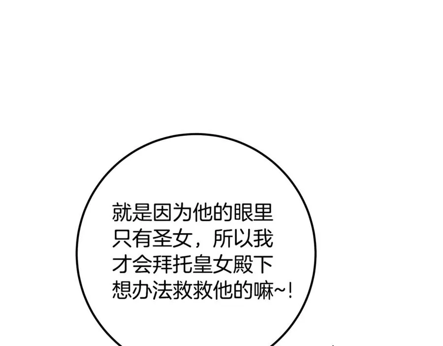 第24话 心里只有本命 第128页