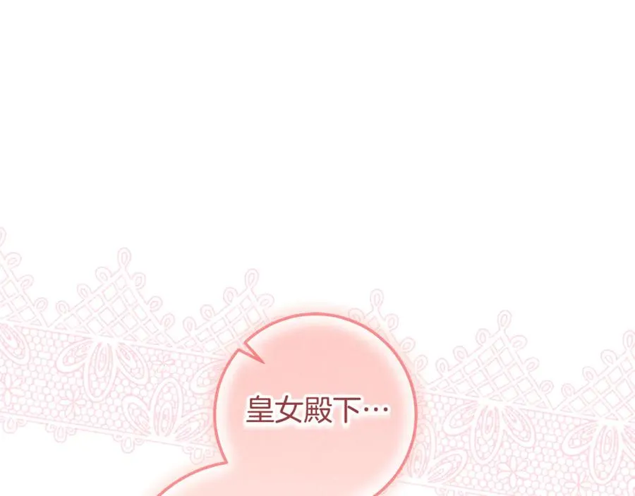 第24话 心里只有本命 第131页