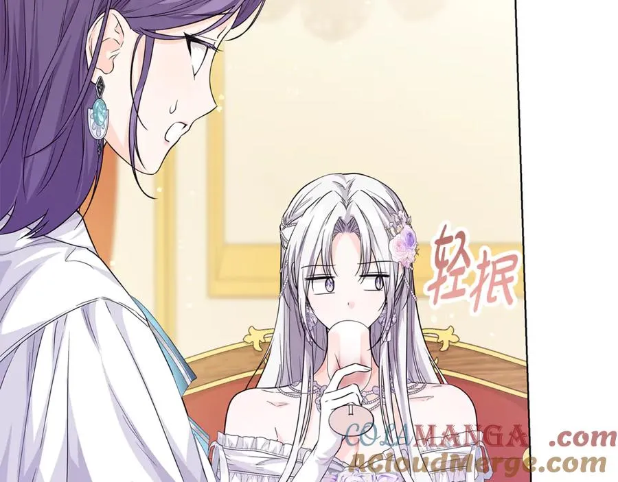 第24话 心里只有本命 第137页