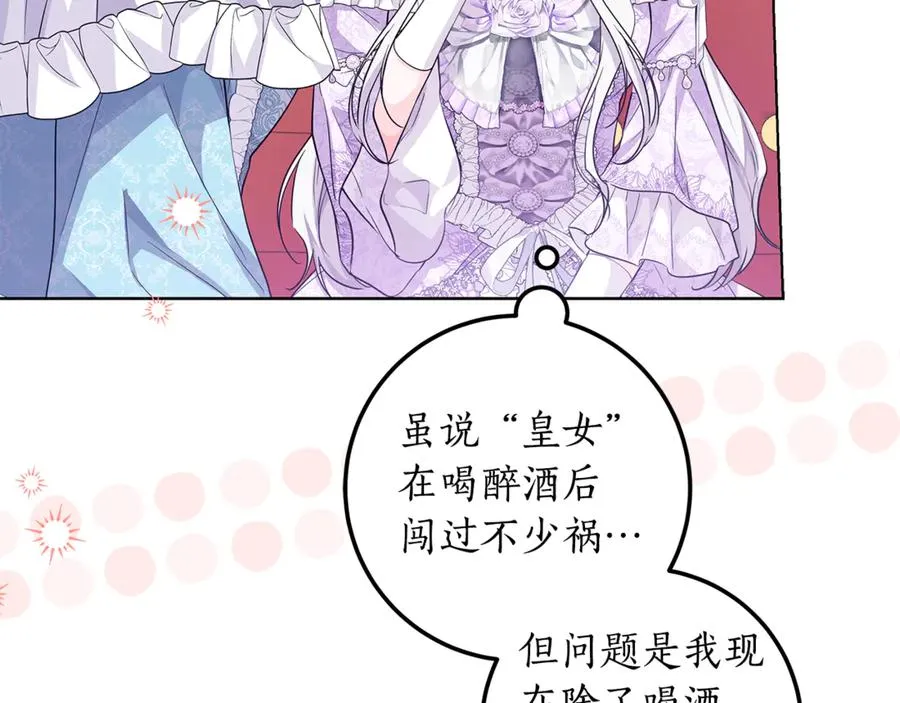 第24话 心里只有本命 第138页