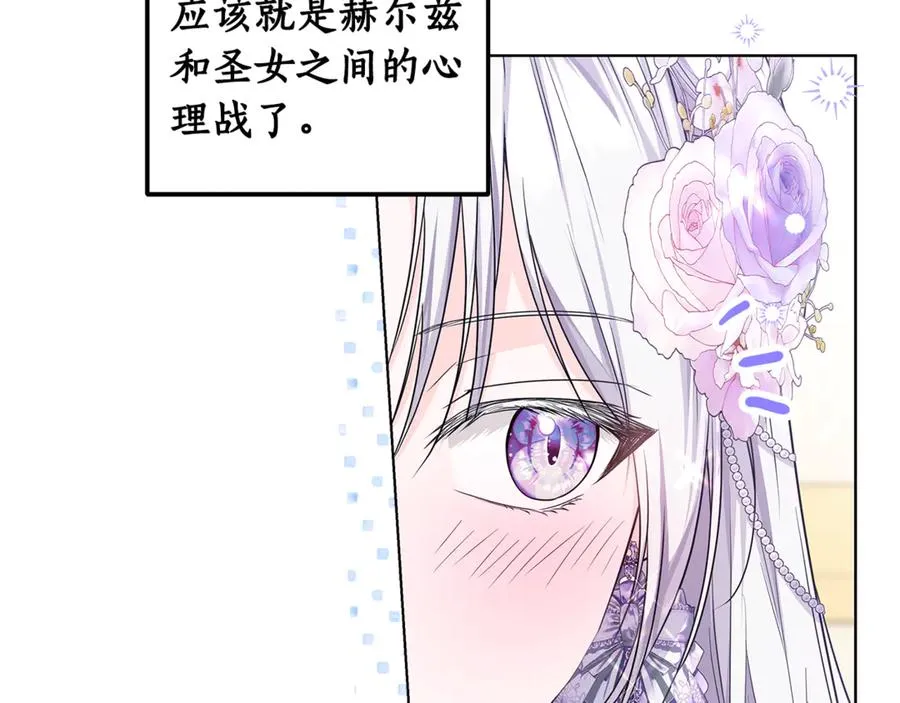 第24话 心里只有本命 第140页