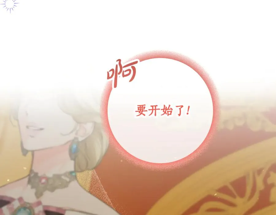 第24话 心里只有本命 第142页