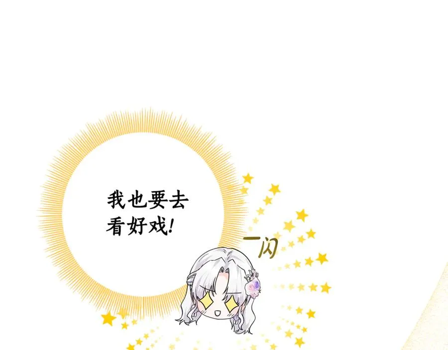 第24话 心里只有本命 第146页