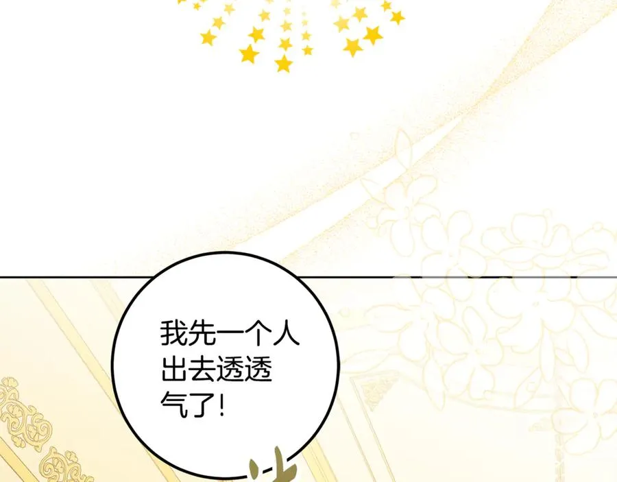 第24话 心里只有本命 第147页