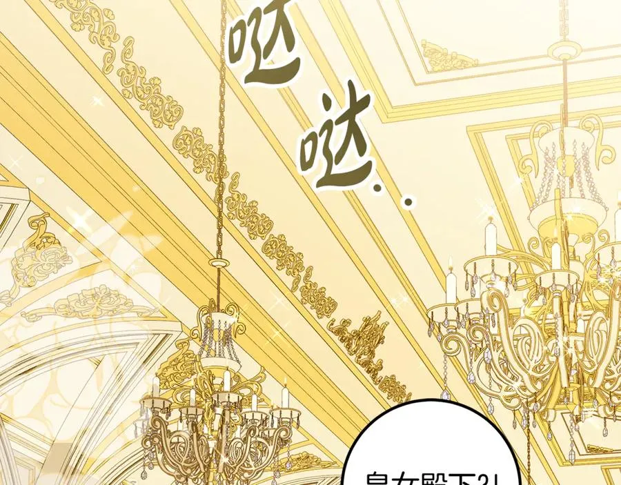 第24话 心里只有本命 第148页