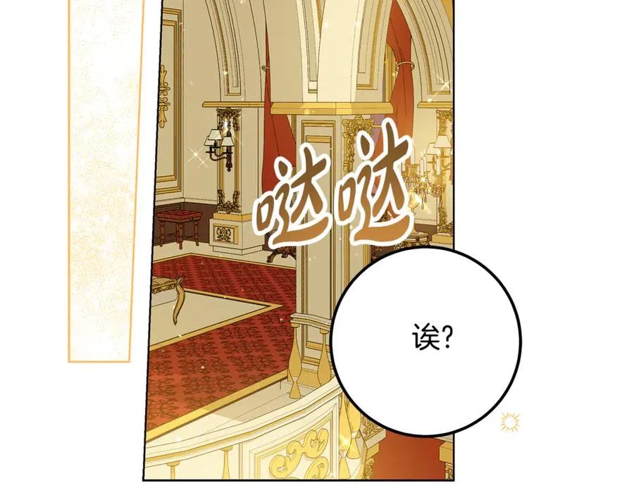 第24话 心里只有本命 第151页